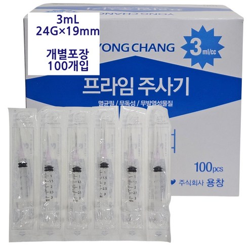 일회용주사기 3ml 24G 19mm 멸균 개별포장 100개입 병원용 용창, 1박스