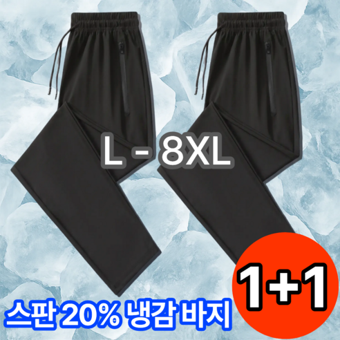 테오핏 시원한 남자 여름 바지 냉장고 작업복 긴바지 TFP013