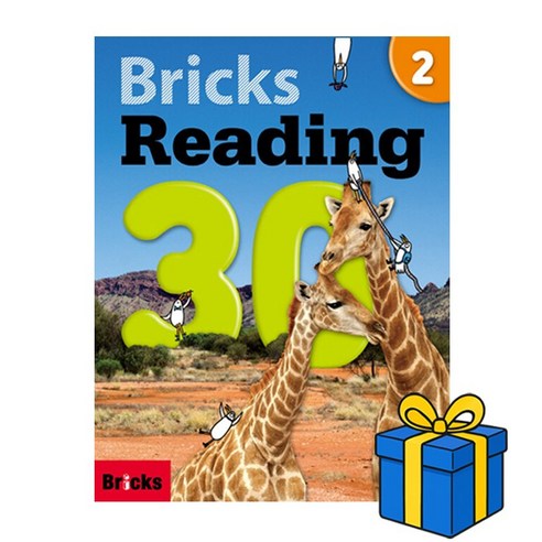 [브릭스 리딩] Bricks Reading 30 - 1, 사회평론, 30-2