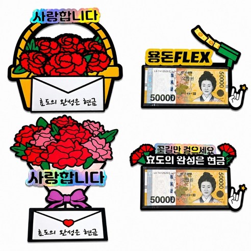 그린코 부모님 용돈봉투 이벤트 현금 선물 풀증정, 2개, 티슈형