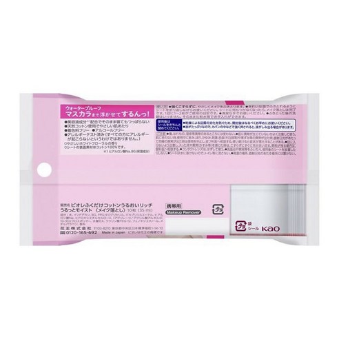 비오레 메이크업 리무버 닦기만 하면 되는 솜 모이스트 리치 휴대용 솔직 후기 | 피부 타입별 분석 - 상품 이미지 2