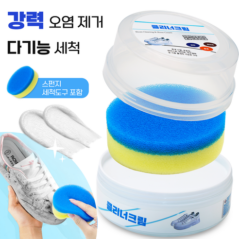 Gaayou 운동화 크리너 흰색 신발 클리너 세척제 가죽 천 운동화 닦는 클린크림 얼룩제거제, 1개, 350g