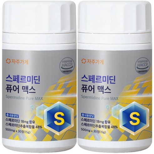 다시 젊어지는 나를 위한 작은 습관 스페르미딘