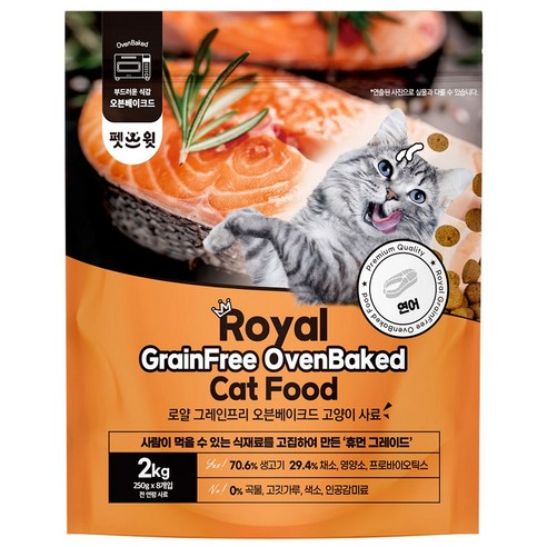 펫스윗 전연령 고양이 로얄 그레인프리 오븐베이크드 건식사료, 연어, 2kg, 1개