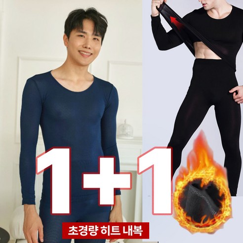 추위를 이기는 가벼움과 따뜻함 밀크린 발열내의