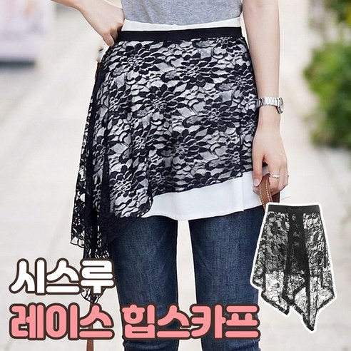로니베이 레이스 힙스카프 밸리 라인 줌바댄스 레이어드 랩스커트, 1개, 로니블랙