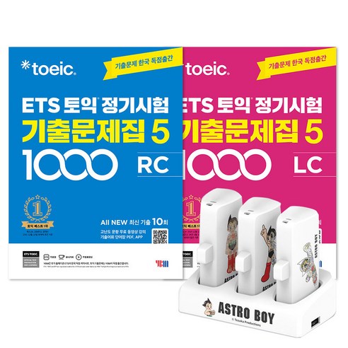 ETS토익 정기시험 기출문제집5: 1000 LC+RC세트+도킹보조배터리