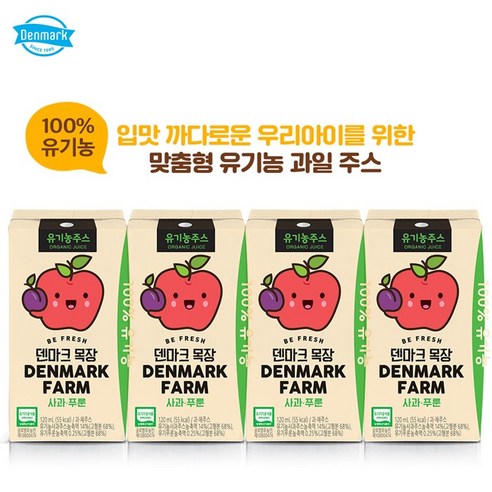 덴마크 유기농주스 사과푸룬 120mLx4팩/유아음료, 120ml, 4개