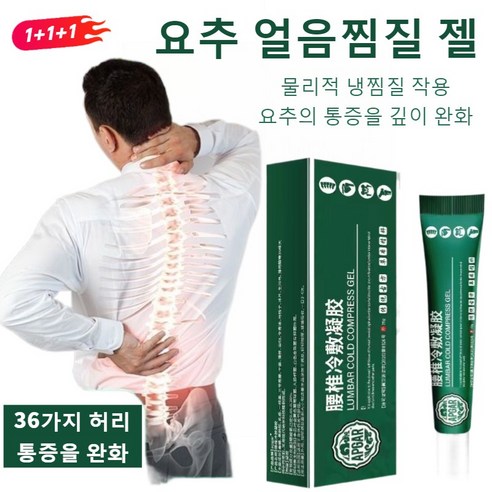 요추근이완찜질기