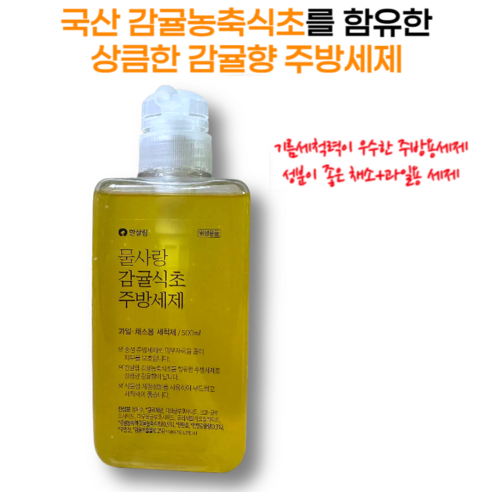 한살림 물사랑 감귤식초 500mL