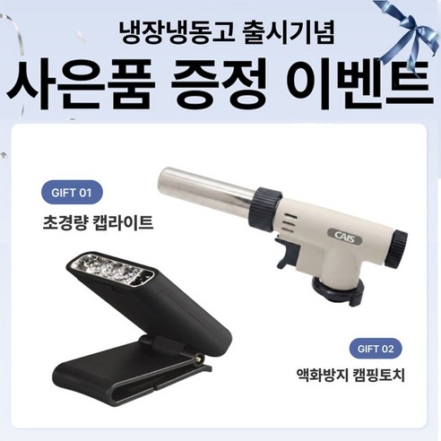 카이스 차량용 냉장고 냉동고 차박 캠핑 낚시 냉장냉동고 이미지 3