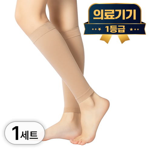 라이프엠디 의료용 종아리 압박 스타킹 발목 보호대 붓기 서포트 압박용 밴드 베이지, 종아리/무릎 높이, 1세트