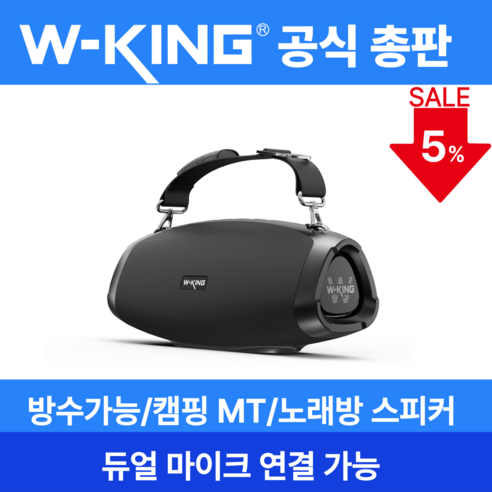 '스트랩형 캠핑 블루투스 스피커 [더블유킹 W-KING] MT Box D10 방수기능 아웃도어/노래방/MT' 최저가 검색 ...
