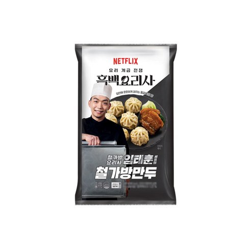 철가방만두