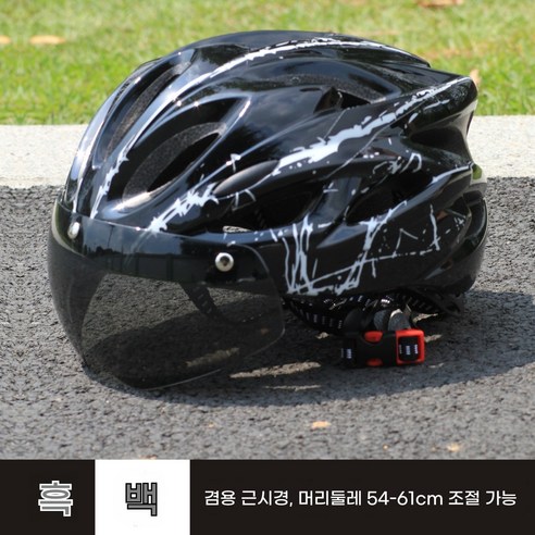SUUNI 라이딩 자석 헬멧 일체형 고글 안전모 펀칭 여름 통기 초경량, 1개, 흑 백