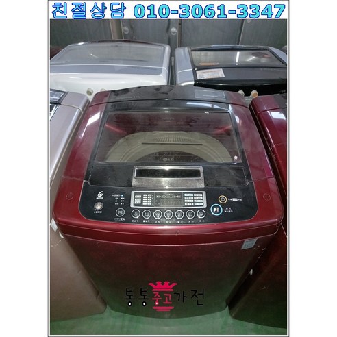 [ 중고세탁기 ]-[ 최상급AAA ] LG 삼성 대우 12 kg 세탁기 서울 경기 설치가능, 자주 빨강, 엘지세탁기