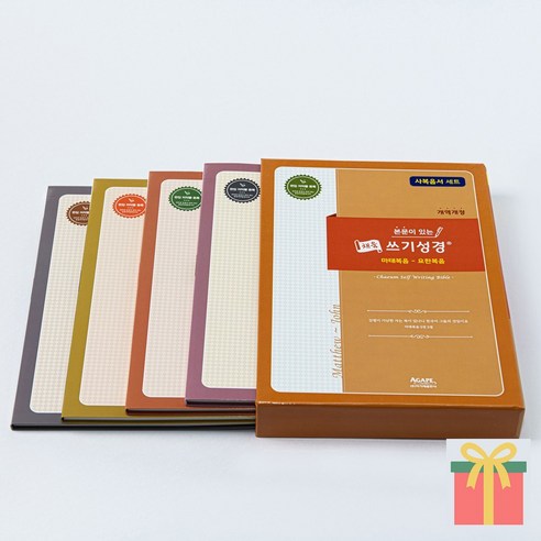 채움쓰기성경 본문이 있는 사복음서 세트 마태복음 마가복음 누가복음 요한복음, 아가페출판사, 채움쓰기성경_사복음서세트