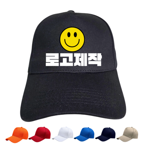 나만의 개성을 담은 모자, 이제 어렵지 않아요 무지모자제작