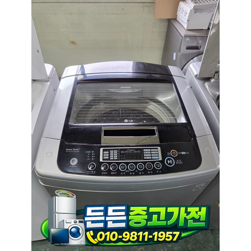 [중고세탁기] - LG 세탁기 일반 통돌이 / 13키로