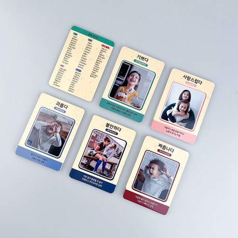 새싹 감정카드 위클래스 금쪽이 공감 질문 대화 마음카드 감정표현 솔직 후기 | 취미생활 필수템 - 상품 이미지 4