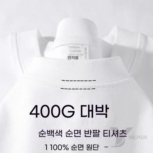 400g 헤비 코튼 반팔 티셔츠 남자 오버핏 빅사이즈 롱티 베이직 면티 루즈핏 데일리룩 두꺼운 이너 비침없는