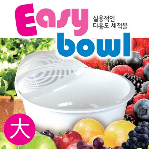 쌀 야채 쏟음방지 식기 믹싱볼 바가지 바구니 이지볼 대형, 이지볼 대형 옐로우, 1개