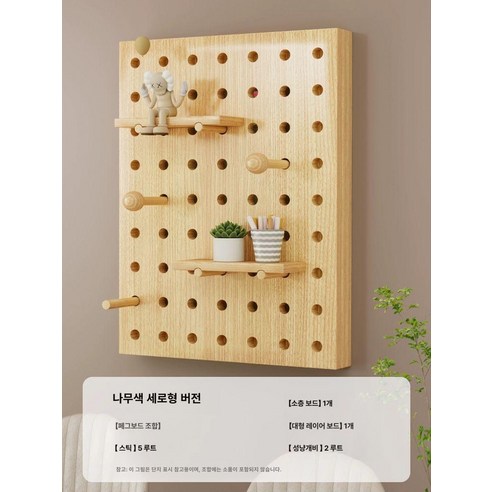 '두꺼비집가리개 배전함가리개 전기 배전함 장식 커버 타공판 수납 인테리어 분전함커버 타공보드' 최저가 검색, 최저가 30,800 ...