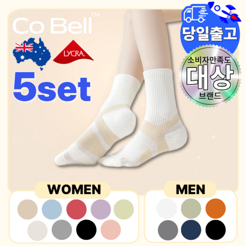Cobell 코벨 발편한 다이어트 양말 여성용 남성용 도톰한 쿠션 중목 운동 레깅스 양말, 5개, 아이보리