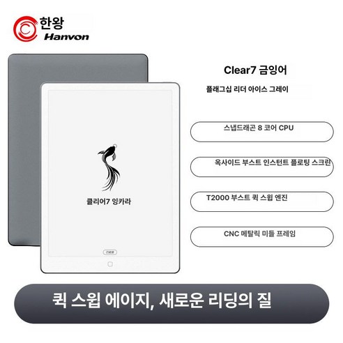 픽비아 바형이북리더기 기본 이북리더기 전자책, 1개, 그레이 (4G+64G), 기본구성
