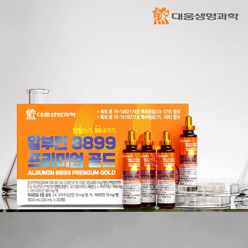 대웅생명과학 알부민 8899 프리미엄 골드 특허원료2종 30ml, 60개 맛있게 먹은 솔직 후기 - 상품 이미지 2