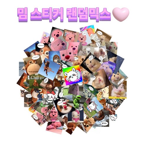 밈 스티커 고숭이 루피 햄스터 짱구 캐릭터 도무송, 100개