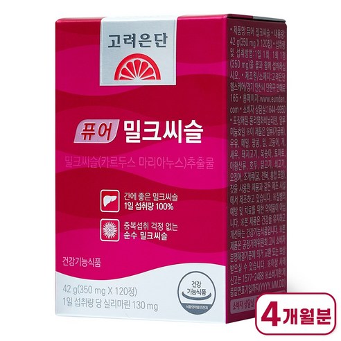 고려은단 퓨어 밀크씨슬 42g 120정, 1개 맛있게 먹은 솔직 후기 썸네일