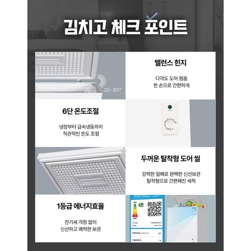 김치고 6단조절 미니 김치냉장고 1등급 에너지효율 소형 급속 냉동고 뚜껑... 개봉기 | 실사용 후기 - 상품 이미지 3