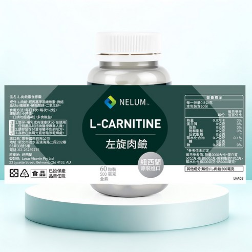 Nelum 500mg 60L-Carnitine , 1- |