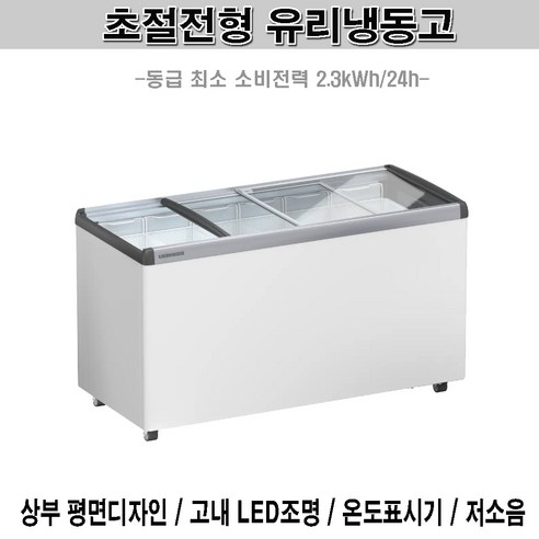 1.5m 아이스크림냉동고 냉동평대 평대냉동고 소형냉동고 유리냉동고 EFI... 개봉기 | 실사용 후기 - 상품 이미지 1