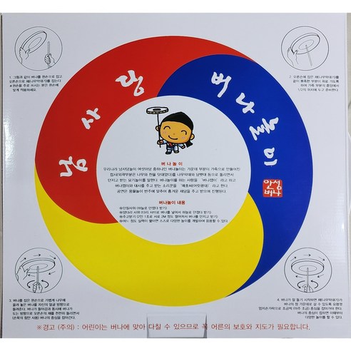 안성댁 남사당 놀이 체험 버나, 집에서 즐기는 전통 팽이 돌리기
