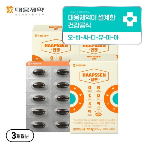 [국내최초 7 IN 1 건기식] 대웅제약 합쎈 오-비-씨-디-유-마-아 ... 실사용 후기 | 효과 있을까? 썸네일