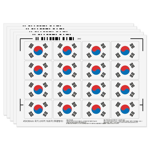 45X30mm 방수 태극기 스티커, 80개, 백색