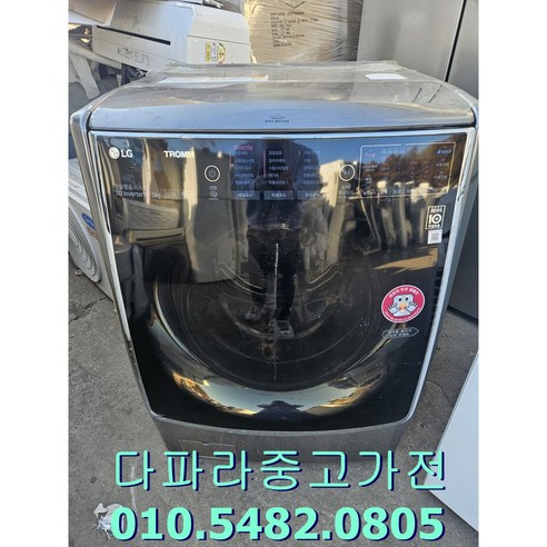 중고 엘지드럼세탁기19KG 인버터