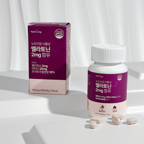뉴트리정 식물성 멜라토닌 2mg 함유 식약처 HACCP 인증 60정, 1... 실사용 후기 | 효과 있을까? - 상품 이미지 4