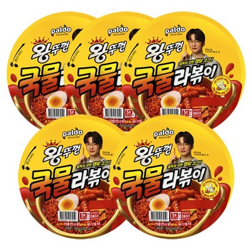왕뚜껑 라볶이