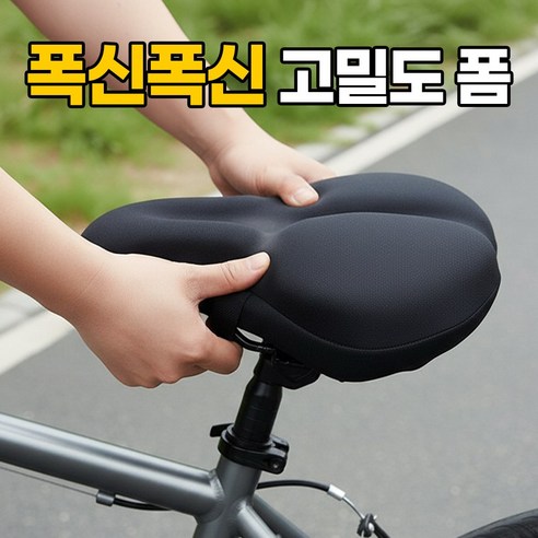 에버리즈 남여공용 푹신패드 자전거 안장 쿠션 2종, 1개, 블랙(십자형)