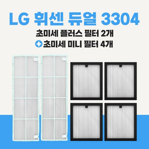 LG 휘센 스탠드형 에어컨 필터 3304 신형 듀얼 스마트 호환, 1개, 초미세 플러스 2p + 초미세 미니 4p