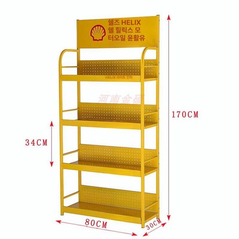 공구스테이션 Oil STAND (BL) · (Yellow W/H.F)