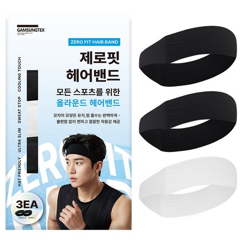 제로핏 기능성 스포츠 헤어밴드 러닝 땀흘림방지 국산 헤드밴드 3개, 1세트, 블랙 2장 + 화이트 1장