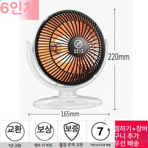 작지만 강력한 온기, 데스크탑 초미니 히터로 따뜻한 겨울을.