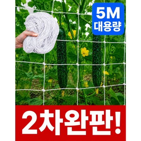 레이지바이 가드닝 그물망 농사 고추망 오이망, 1개