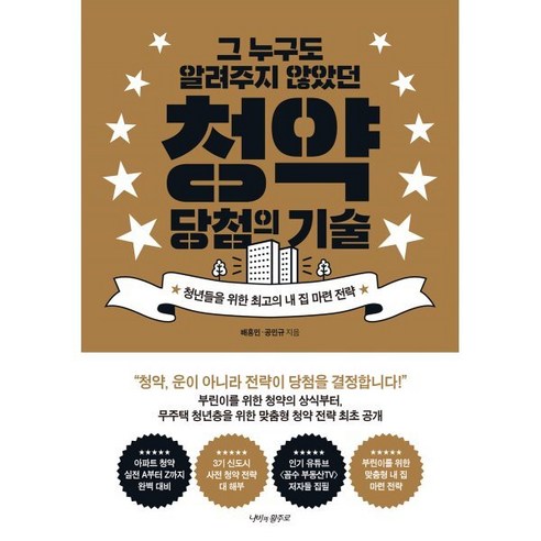 청약 당첨 후기