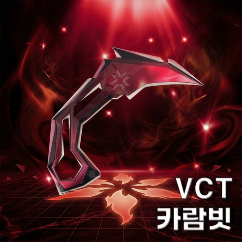 발로란트 챔피언스 VCT 카람빗 야광 챔스 나이프, 1개, CN