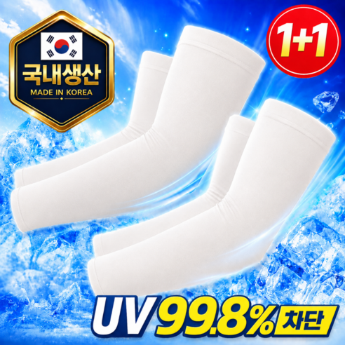 라젠오 자외선차단 국산 쿨토시 냉감원단 팔토시